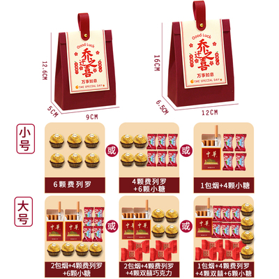 乔迁之喜糖盒礼盒装新居装饰礼品上梁回礼袋搬家手提袋创意伴手礼