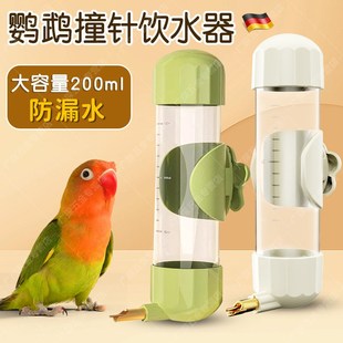 鹦鹉饮水器喂水器鸟用撞针水壶八哥玄凤虎皮绣眼专用自动喝水神器