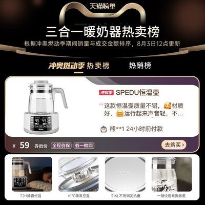 恒温水壶婴儿冲奶机智能全自动热奶壶常温热水壶暖奶消毒温奶