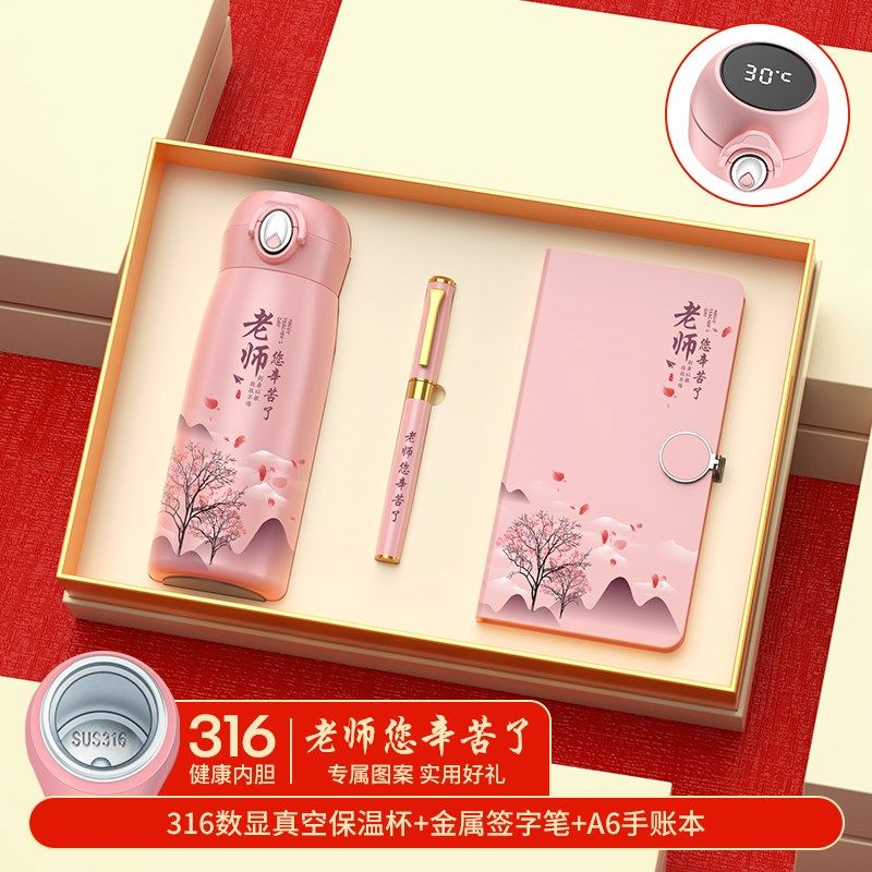 毕业送老师的礼物高档伴手礼水杯套装教师节笔记本本子礼盒定制可,文具电教/文化用品/商务用品,笔记本/记事本,淘宝优惠券,粉丝福利购,淘宝优惠卷