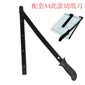 切纸刀 裁纸刀 切纸机250 12寸 替换刀片 钢质 300切纸刀片