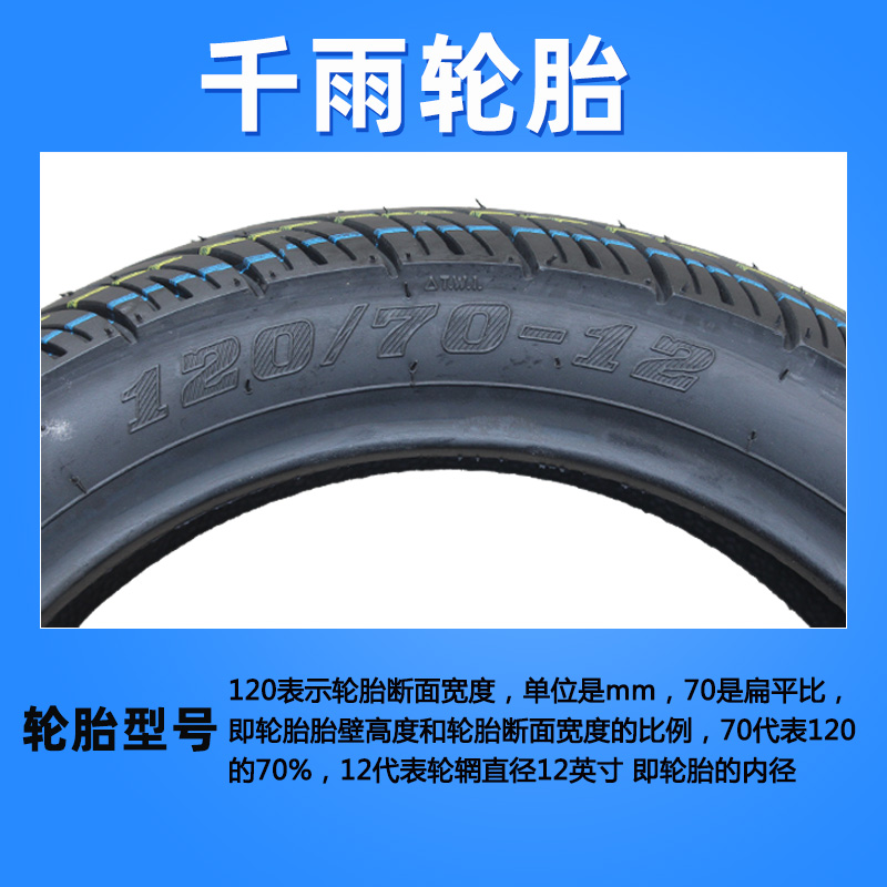 电动摩托车真空轮胎90/100/110/120/130/60-70-80-90-12-13寸防滑
