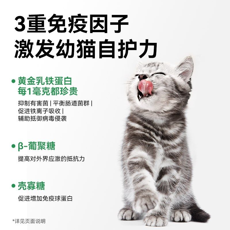 帕特生骨肉猫主食冻干兔肉配方猫咪宠物猫粮无谷高蛋白幼猫款240g