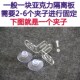 鱼缸隔板夹子玻璃夹子隔断卡子水族箱溢流板夹亚克力吸盘卡子6个