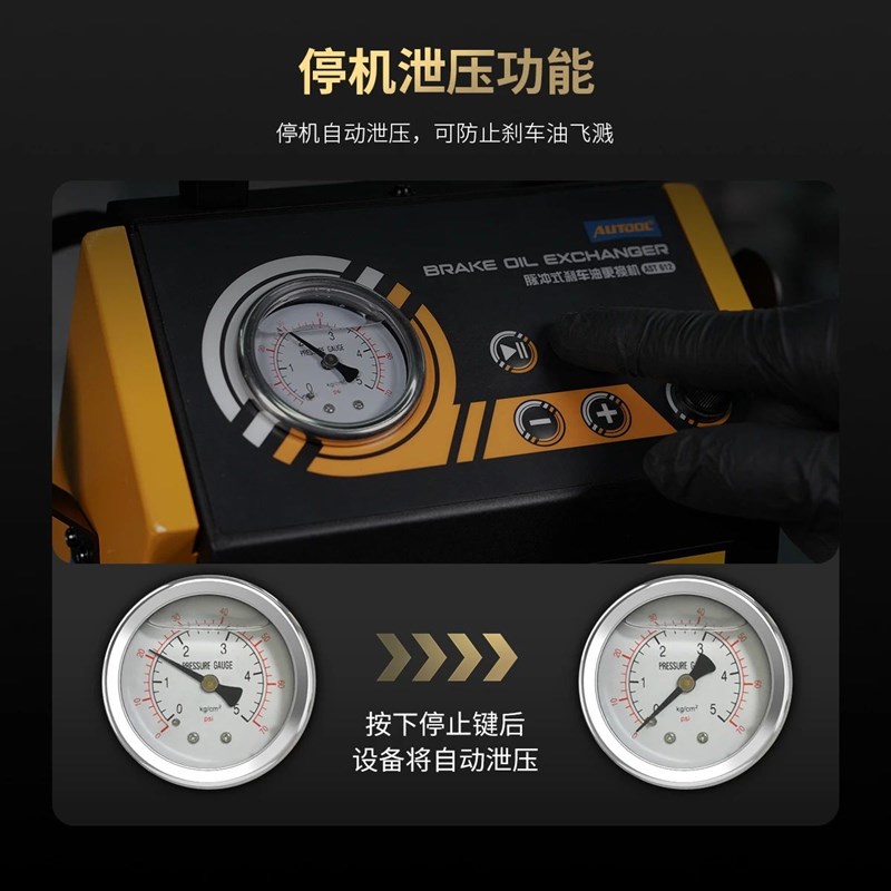 AUTOOL汽车刹车油更换机AST612电动脉冲式制动液全自动换油工具