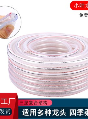 内径8/10mm2寸蛇皮软管透明pvc加厚水管带线网纹管防冻灌溉防农用
