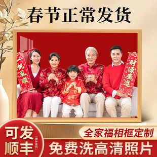 全家福大相框摆台照片挂墙定制diy洗照片做成相框订制结婚照空框