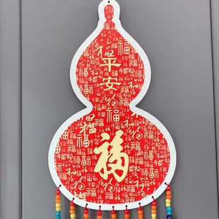 2025新款春节挂件百福葫芦名族风串珠中国结对联乔迁新年新婚挂饰