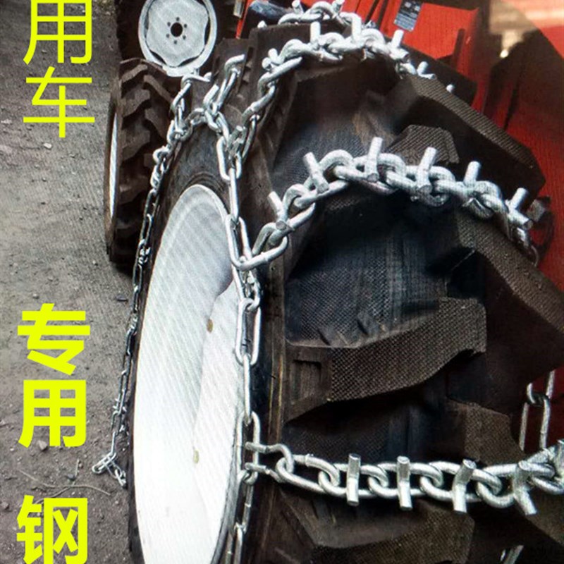 农用四轮拖拉机防滑链人字胎铁炼带爪三轮车摩托货车轮胎加粗484