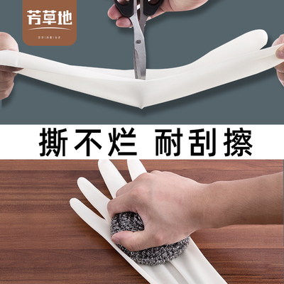 芳草地加厚洗衣手套女家务清洁洗碗厨房家用丁晴橡胶防水胶皮耐用