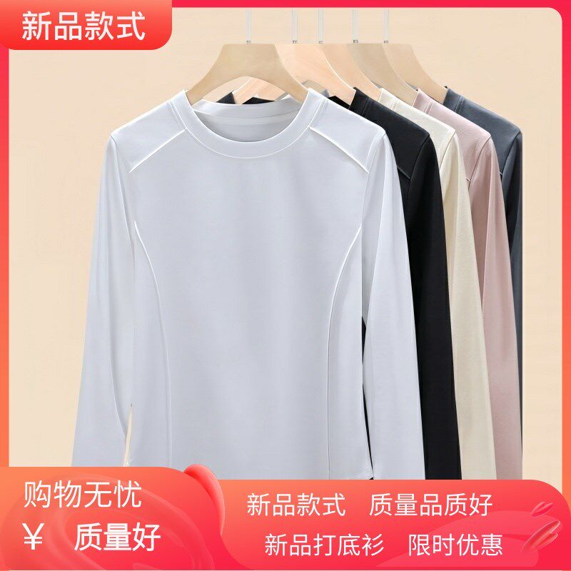 圆领丝光棉长袖T恤女2025春季白色新款内搭打底衫百搭修身外穿
