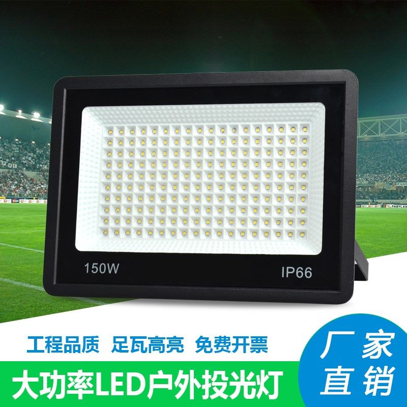 led投光射灯户外防水工业车间厂房室外照明庭院探照路灯超亮强光,家装灯饰光源,投光灯/泛光灯,淘宝优惠券,粉丝福利购,淘宝优惠卷