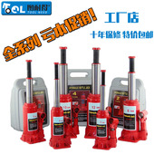 2T3T车载立式 千斤顶轿车千斤顶 千斤顶2吨液压千金顶越野换胎 包邮