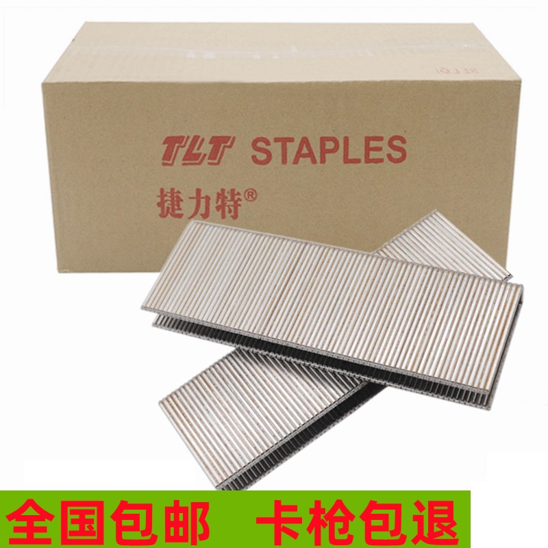 N21码钉N851马钉N钉N19枪钉N17U型钉N15门型N11钉捷力特N13骑玛钉 - 封面