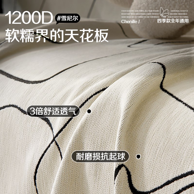沙发巾盖布全盖法式线条高级感2024新款四季通用雪尼尔沙发毯全包