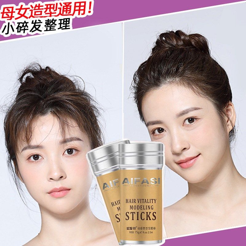 碎发整理膏儿童专用固定毛发持久定型防毛躁头发蓬松自然发蜡棒,美发护发/假发,发胶/发泥/发蜡,淘宝优惠券,粉丝福利购,淘宝优惠卷