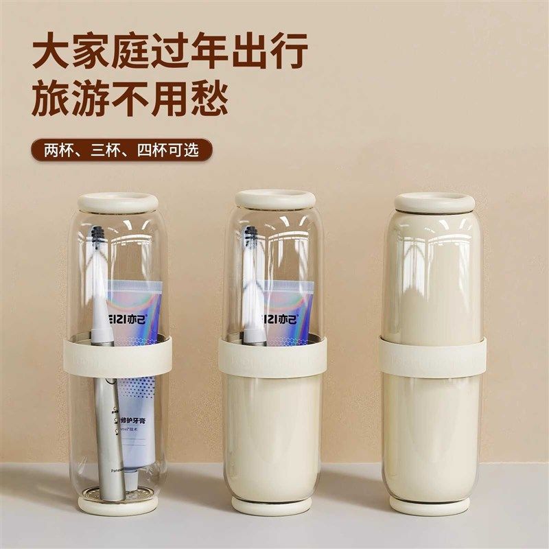 旅行漱口杯刷牙杯电动牙刷收纳盒套装便携四合一洗漱杯牙膏牙具盒,家庭/个人清洁工具,洗漱杯,淘宝优惠券,粉丝福利购,淘宝优惠卷