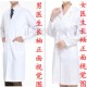 长袖 包邮 短袖 护士服工作实验服 男女医师服医生服 标准白大褂