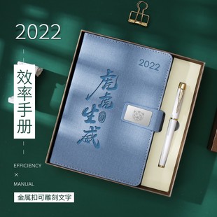 2022年效率手册厚日程本日记本刻名字记事本每日计划本子笔记本礼