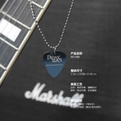 戴尼森电吉他拨片项链吉他贝斯弹唱奏扫弦防滑拨片磨砂不锈钢拨片