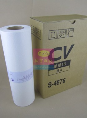 适用理想RISO CV1850 1860 1855 1865 1200 1230一体机蜡纸CV版纸