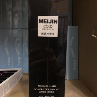 膏状魔卷发廊专用冷烫药水理发店家用锡纸烫空气刘海定型卷发冷烫