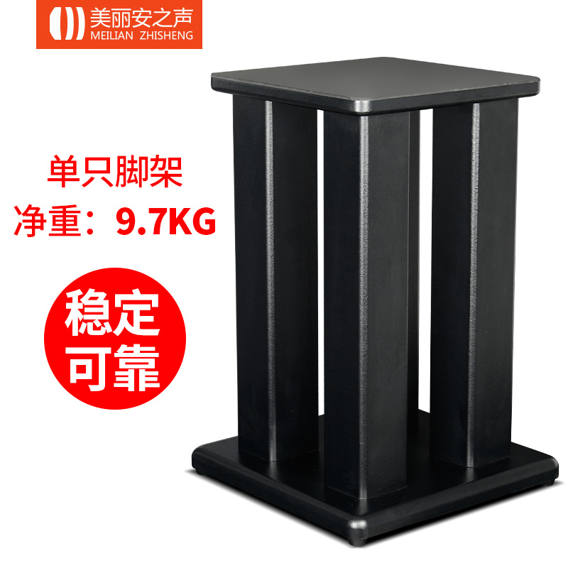 美丽安之声Q6音箱支架书架音箱大型4脚底座环绕51cm音响支架