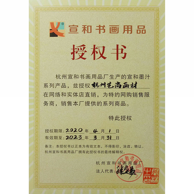 宣和墨汁书画大容量毛笔字香墨水黑学生书法用轻胶型清香墨液