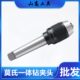 MTA2345 APU13 APU16 一体钻夹头 摇臂钻床钻头夹 莫氏自紧钻夹头