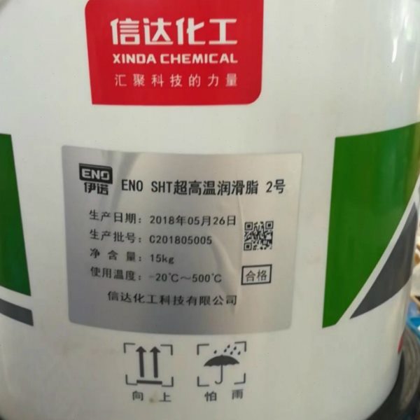 耐高温工业 600度 超高温 轴承 润滑脂 黄油600℃ 纺织链条 伊诺