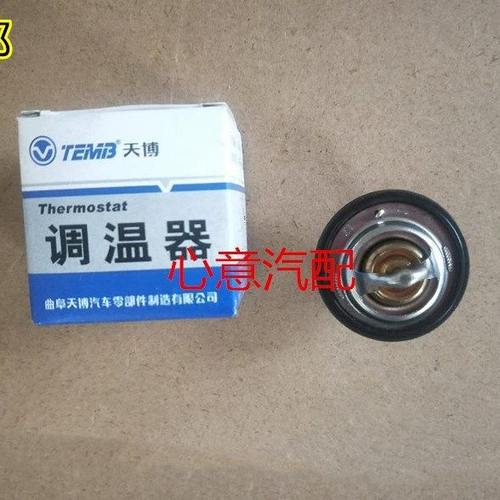 适用长安奔奔节温器 奔奔mini调温器 悦翔 CX20温控开关 配件