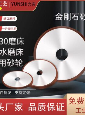 允实7130平面磨床金刚石砂轮150*32*10合金