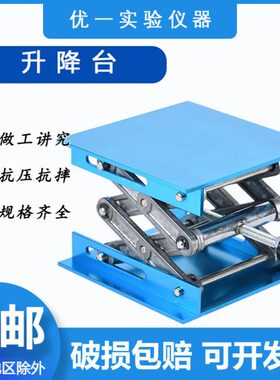 升降台/200mm J03004 物理实验器材 物理仪器 中学 教学仪器