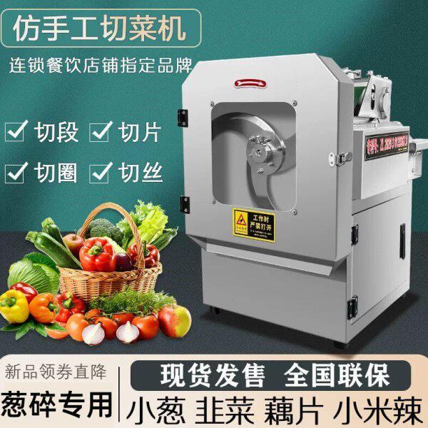 土家鲜肉饼全自动切菜机多功能葱碎机拌馅机绞肉机和面机