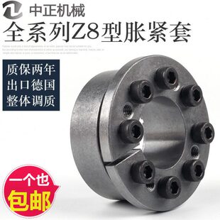 涨紧套Z8胀套免键轴套涨套胀紧连结套KTR206涨紧轴套TLK133胀紧套