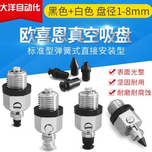 D20 D50 D40 D30 D25 D15 D10 WES36 怡合达工业真空吸盘J