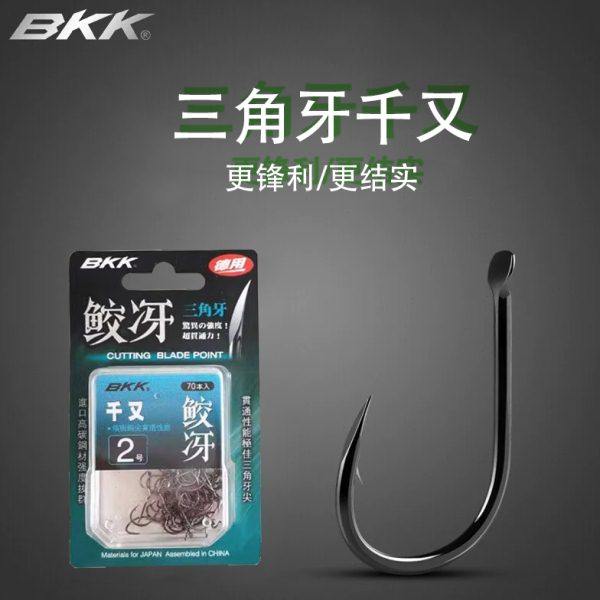 BKK鱼钩鲛冴三角牙千又有倒刺管付歪嘴大物草鱼高碳钢鲤鲫鱼钓钩