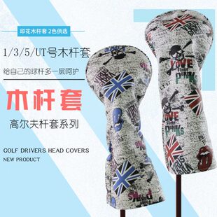 UT号木杆套2色选 高尔夫木杆套高尔夫木杆保护套防水PU面料1