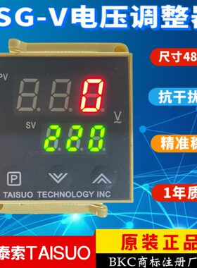 泰索TAISUO TECHNOLOGY INC双路吹瓶机可控硅电压调整器