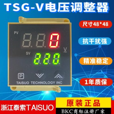 泰索TAISUO TECHNOLOGY INC双路吹瓶机可控硅电压调整器