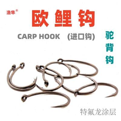 渔隼欧鲤钓科兰克朗克驼背钩鱼钩管付鲤鱼钓钩反底钓用特氟龙涂层