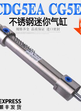 不锈钢气缸CDG5BN CDG5EA20SR-25-32-40-50-75-100-125-200 CG5E