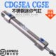 不锈钢气缸CDG5BN 125 100 CDG5EA20SR 200 CG5E
