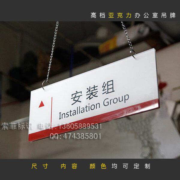 双面悬挂式亚克力吊牌科室牌公司门牌办公室标牌工厂部门挂牌定做
