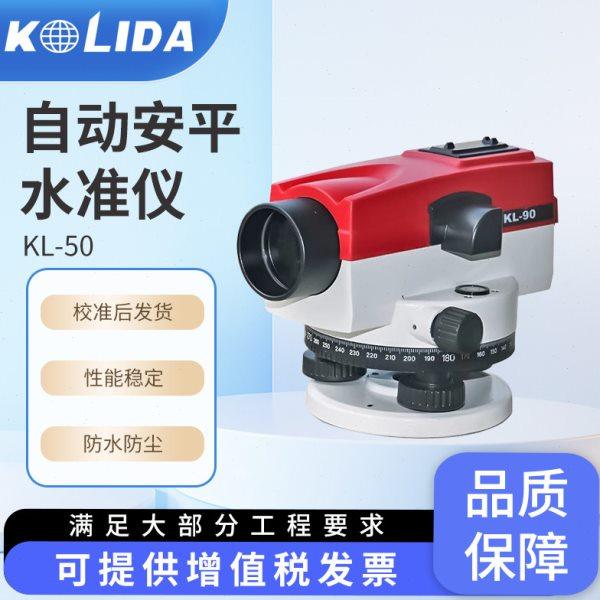 南方科力达水准仪全套32倍自动安平水平仪高精度工程测量室外水平,五金/工具,水准仪,淘宝优惠券,粉丝福利购,淘宝优惠卷