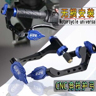 适用大阳ADV150摩托改装牛角护手刹车离合防摔V锐300/250手把保护