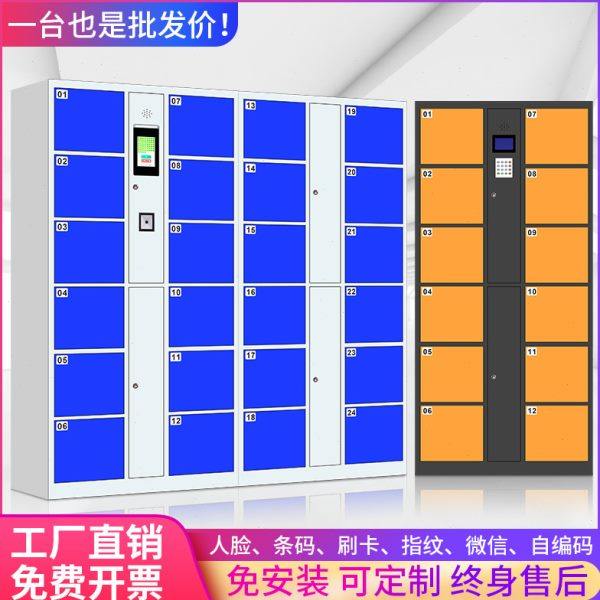 智能超市电子存包柜寄包暂存手机存放条形码指纹刷卡寄存柜储物柜,商业/办公家具,寄存柜/快递柜,淘宝优惠券,粉丝福利购,淘宝优惠卷