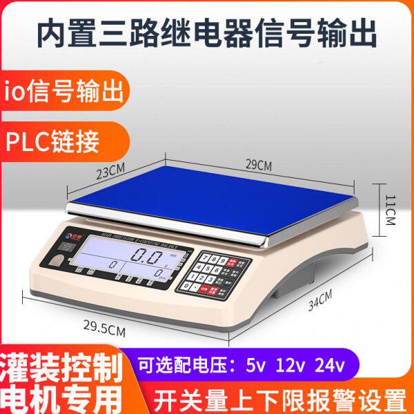 安衡电子秤带继电器上下限信号输出电子秤称开关量输出3/5/15kg