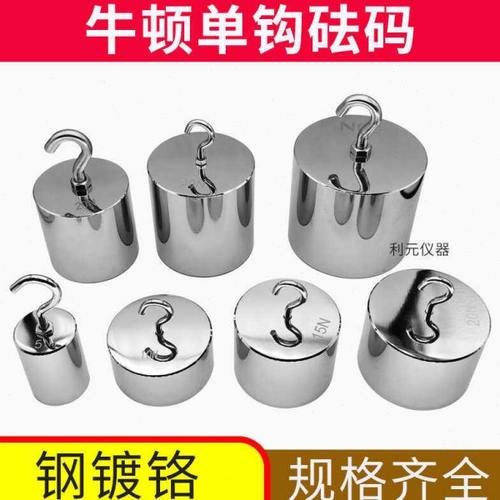 牛顿砝码5N10N15N20N30N50N法码力值单钩砝码拉力测试砝码