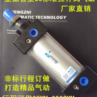成致气动 亚德客型铝合金标准气缸SC125*450/500/600/700/800/900
